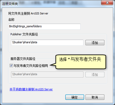 在“注册文件夹”窗口中，选择“与发布者文件夹路径相同”