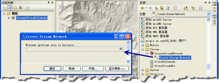 执行服务前的 ArcMap