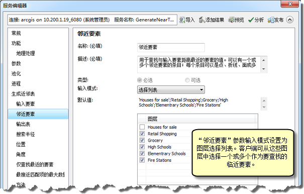 使用选择列表作为输入模式