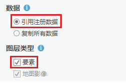 “常规”选项卡上用于创建引用注册数据的要素图层的选项