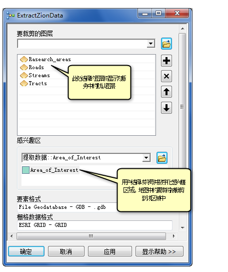 使用 ExtractZionData 工具对话框