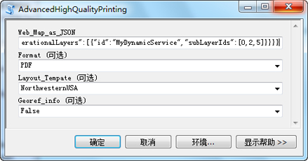 AdvancedHighQualityPrinting 脚本工具对话框