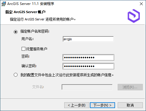 指定 ArcGIS Server 帐户。