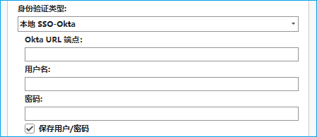 本地 SSO-Okta 身份验证连接