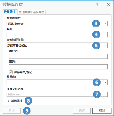 “数据库连接”对话框 “数据库连接”对话框