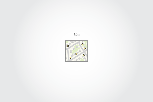 默认版本 默认版本