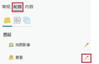 配置要素图层属性。 配置要素图层属性。