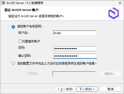 指定 ArcGIS Server 帐户。