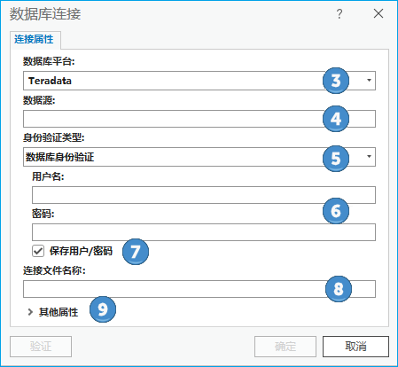 “数据库连接”对话框