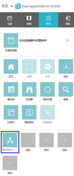 在应用程序启动“创建作业”微件上的按钮时自动打开此微件 在应用程序启动“创建作业”微件上的按钮时自动打开此微件